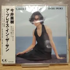 新品】今井美樹 A PLACE IN THE SUNア・プレイス・イン・ザ・サン