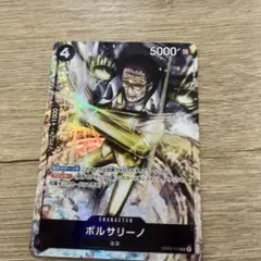 2026年最新】ワンピースカード ボルサリーノ sr パラレルの人気