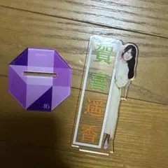 2026年最新】賀喜遥香 アクリルスタンドの人気アイテム - メルカリ
