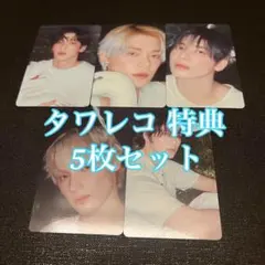 TXT Starkissed タワレコ 特典 コンプ 5枚セット トレカ