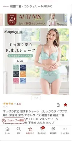 マルコ　S58 新品未使用　カリーユ　ロングガードル　丸い美尻　美脚 引き締め 14560101D_4.jpg