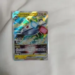 ジバコイルＶSTARrrrのサムネイル