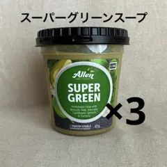 コストコ　スーパーグリーンスープ　3個のサムネイル