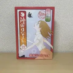 2025年最新】神様はじめました DVD 限定版の人気アイテム