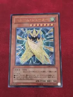 遊戯王　ストーム・シューター　レリーフPSA10 サイバーダークホーン ✨遊戯王旧レリーフPSA10買取表-PART2-✨ 遊戯王OCG デュエルモンスターズ