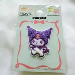 クロミ パイルワッペン sanrio サンリオ