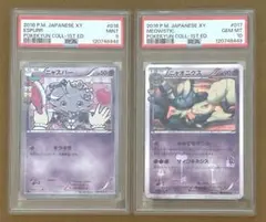 psa10ニャオニクス PSA10鑑定済〕ニャオニクスEX【P】{196/XY-P} - メルカリ