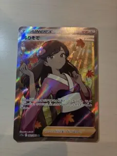 ふりそで SR S11a 白熱のアルカナ 082/068 psa10 - メルカリ