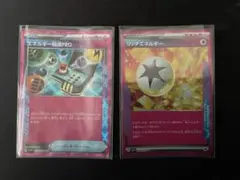 リッチエネルギー