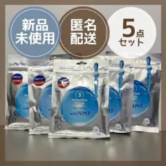 メディヒール 3ミニッツマスク アクアマイド with N.M.F 5点