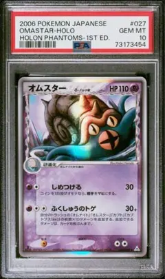 PSA9 デオキシス δ種 デルタ種 アンリミ - メルカリ
