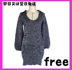【美品】ニットワンピース セーター パーカー チャコールグレー　バルーンスリーブ