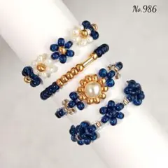 No.984 ビーズリング4点セット ピーコックブルー/バニラ/ゴールド