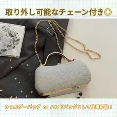 【ゴールド】パーティーバッグ クラッチバッグ フォーマル 2way ショルダー