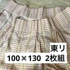 パステルカラー カーテン 100×130 2枚組のサムネイル