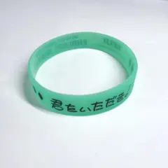 うたプリ タブナイ カルライ 神戸 特典 ラバーバンド 嶺二 - メルカリ