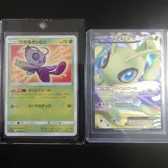 ひかるセレビィ ☆ ひかる伝説 キラ&セレビィEX BW1stED 最終値下】ひかるセレビィ ☆ ひかる伝説 キラ&セレビィEX BW1stED