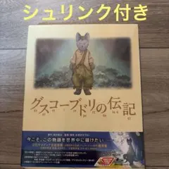 2026年最新】アニメ版 グスコーブドリの伝記の人気アイテム - メルカリ