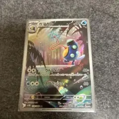 【ARS10+】ガマガル AR PSA10超 ポケモンカード ブラックボルト AR ガマガル 買取 | [SV11B] 拡張パック ブラックボルト | ポケモン