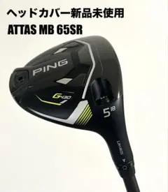 2026年最新】Ping g430 フェアウェイウッド 5wの人気アイテム - メルカリ