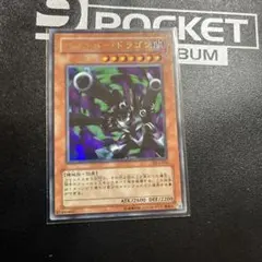 遊戯王 リボルバー・ドラゴン DL4-055 ウルトラレア - メルカリ