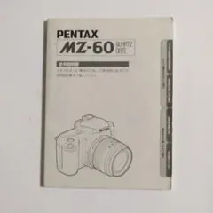 PENTAX MZ-60 사용 설명서