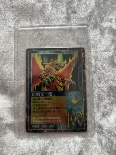 MOZ ミラクルオブザゾーン 雷鳴竜 ミラクルオブザゾーン（MOZ）、雷鳴竜