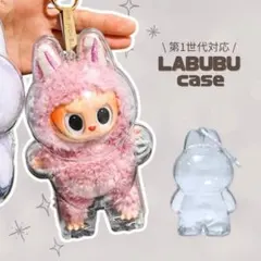 ラブブケース ラブブ LABUBU 収納ケース ストラップ クリアケース 立ち