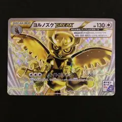 ヨルノズクBREAK P ヨルノズクBREAKバトル キラ 216/XY-P