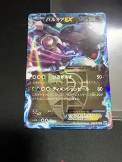 パルキアEX SR BW9 メガロキャノン 081/076 - メルカリ