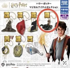 ハリーポッター マジカルアイテムコレクション