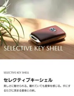 2026年最新】セレクティブキーシェルの人気アイテム - メルカリ