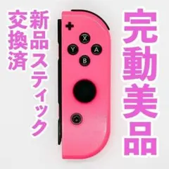 ニンテンドー　ジョイコン(右)　ネオンピンク 64