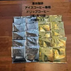 澤井珈琲　澤井珈琲　アイス専用 ドリップコーヒーのサムネイル