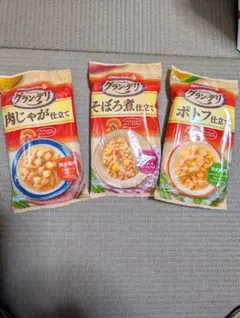 グランプリ ウエットフード 3種セット