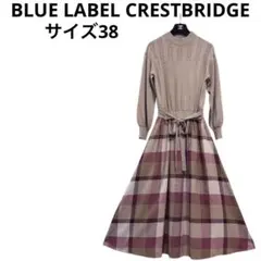 BLUE LABEL CRESTBRIDGEドッキングワンピース　腰ひも　ロング