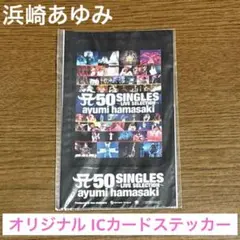 浜崎あゆみ ICカード ステッカー