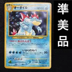 2026年最新】オーダイル eの人気アイテム - メルカリ