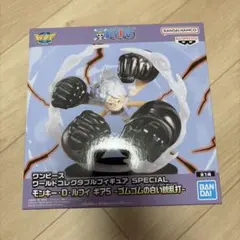 ワンピース ワールドコレクタブルフィギュア モンキー・D・ルフィ