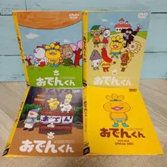 2026年最新】おでんくん DVD-BOXの人気アイテム - メルカリ