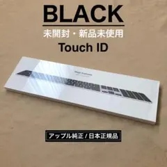 新品未開封｜Touch ID｜Magic Keyboard｜ブラック｜JIS配列