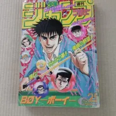 最強ジャンプ 42冊セット ドラゴンボール40周年企画号 鳥山明 - メルカリ