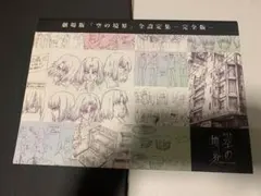 2026年最新】空の境界 設定の人気アイテム - メルカリ