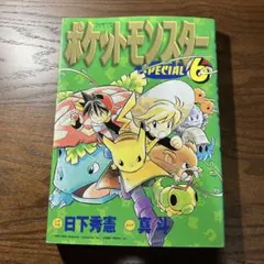 初版・帯付 ポケットモンスタースペシャル 7巻 - メルカリ