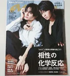 anan No.2165 中島健人 菊池風磨 ふまけん