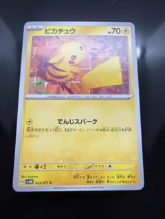 ポケモンカード ピカチュウ s6a 026/069 - メルカリ