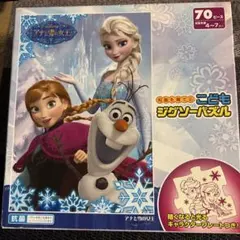 ディズニー アナ雪 こどもジグソーパズル 70ピース 光るパズルのサムネイル