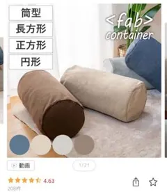 수납 쿠션