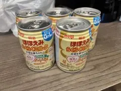 明治 ほほえみ らくらくミルク 液体ミルク 240ml 5缶セット