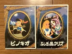 ディズニーDVD2本セット